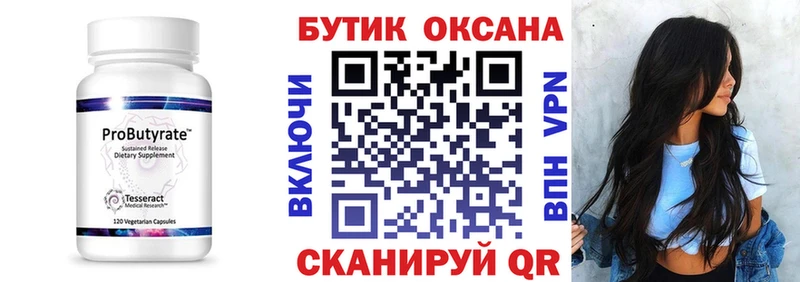 Бутират жидкий экстази  где купить наркотик  Пермь 
