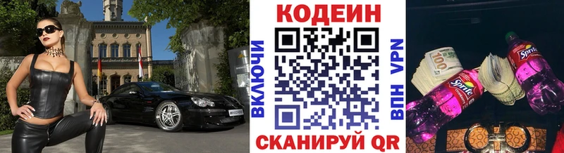 Codein Purple Drank  где купить наркоту  Пермь 